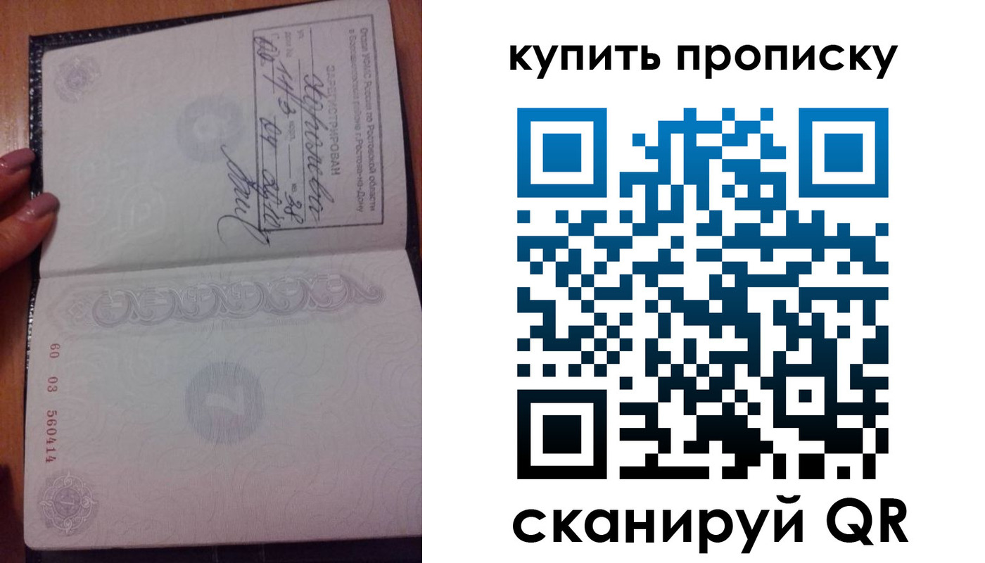 прописка законно в Кировске