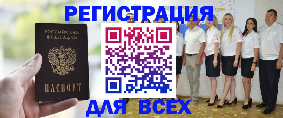 прописка законно в Кировске